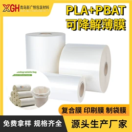 包装薄膜;功能薄膜;塑料包装材料