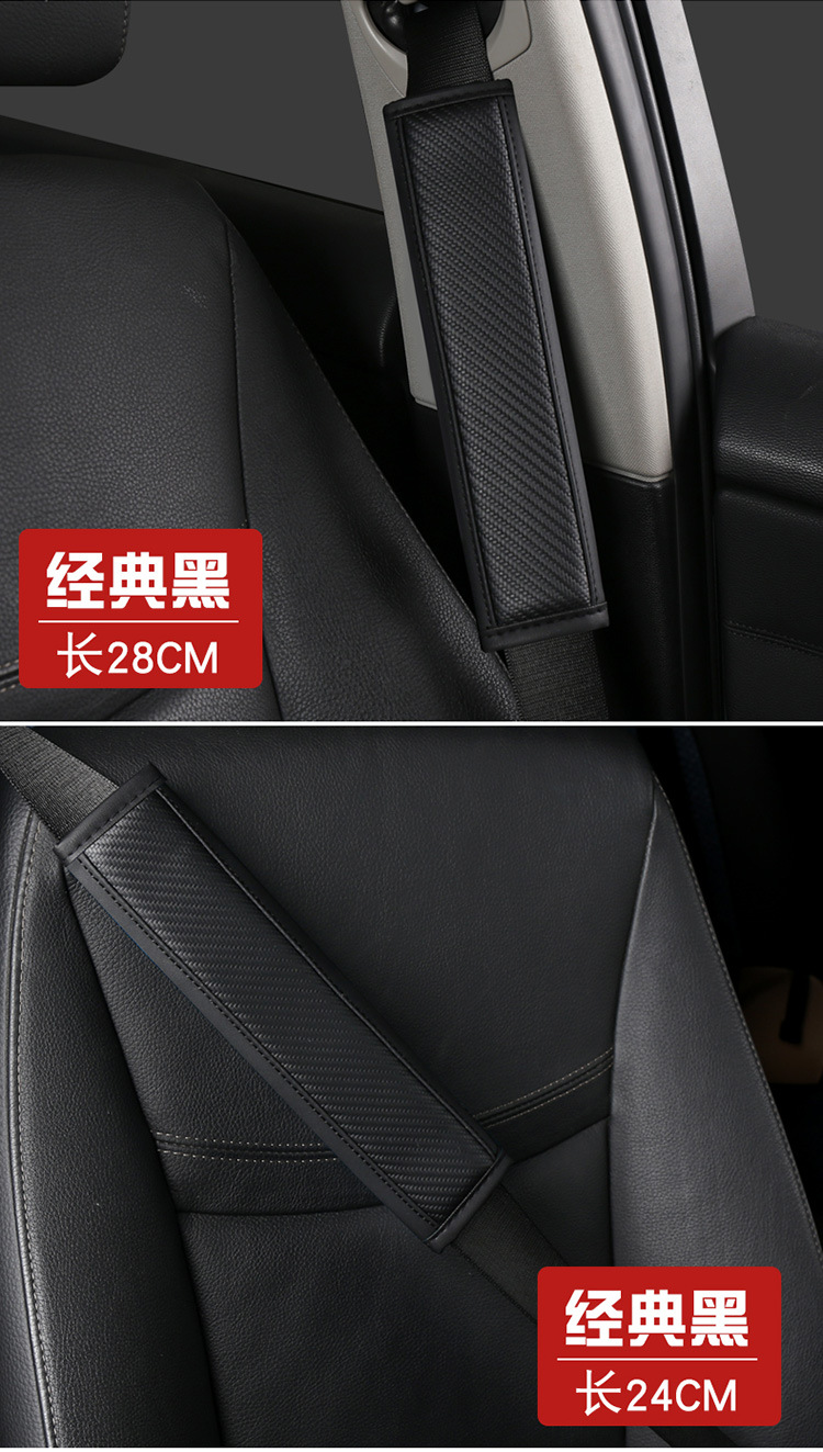 X704 Amazon TEMU Explosions Cross-border Carbon Fiber Car Seat Belt Shoulder Cover Protective Cover Safety Belt Cover