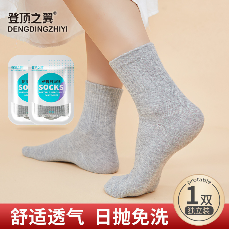 Disposable Socks for Women, Deodorant and Sweat-Absorbent Travel Summer Portable Men's Short-Tube Breathable Men's Pure Color Daily Disposable Socks, Light and Thin Disposable Socks for Women, Deodorant and Sweat-Absorbent Travel Summer Portable Men's Short-Tube Breathable Men's Pure Color Daily Disposable Socks, Light and Thin