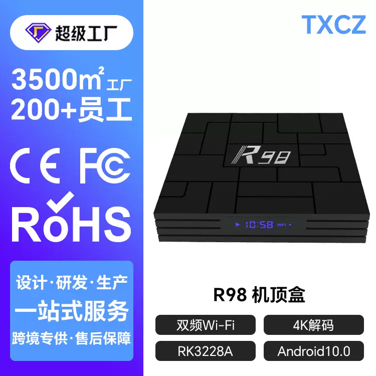 RK3228A安卓智能双频WIFI播放器高清TVbox室内网络机顶盒智能投屏