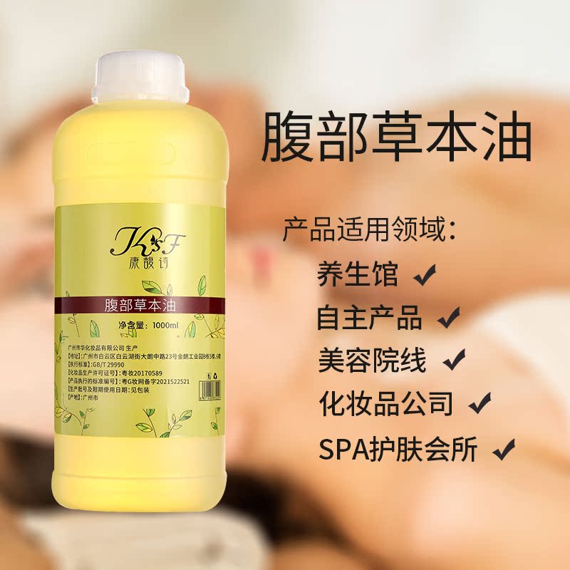 卵巣精油、温熱薬用オイル、腹部マッサージオイル、温宮、湿気除去、冷え解消、マッサージ、美容院用を卸売販売|undefined