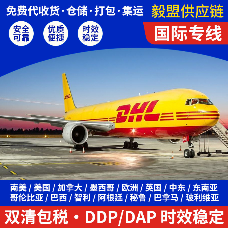 International Express Air Freight Line Amazon Cross-Border Logistics Brazil Argentina South America Sea Freight Double-Clearance Tax-Included Door-To-Door Delivery International Express Air Freight Line Amazon Cross-Border Logistics Brazil Argentina South America Sea Freight Double-Clearance Tax-Included Door-To-Door Delivery