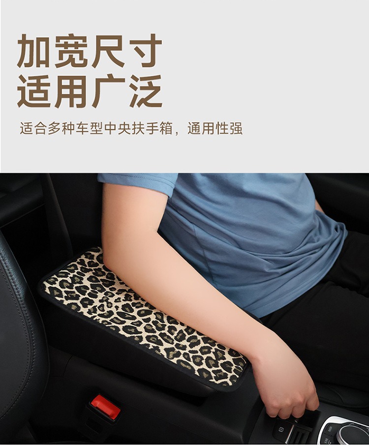 Car Fiber Armrest Box Pad Breathable Anti-Slip Fashion Universal