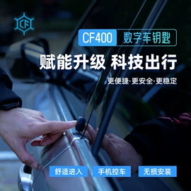 智能防丢器;汽车钥匙;车用点烟器