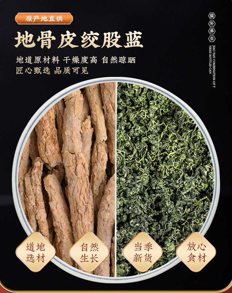 Di Gu Pi Gynostemma Herbal Tea Blend 500g Bag Dried Lycium Bark Jiaogulan Loose Tea for Daily Brewing overview