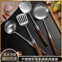 家用不锈钢锅铲炒菜铁铲子加厚厨房炒勺漏勺厨具套装盛汤加长手柄