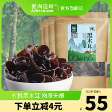 东北特产黑木耳干货500g有机干木耳大朵非秋木耳黄松甸批发