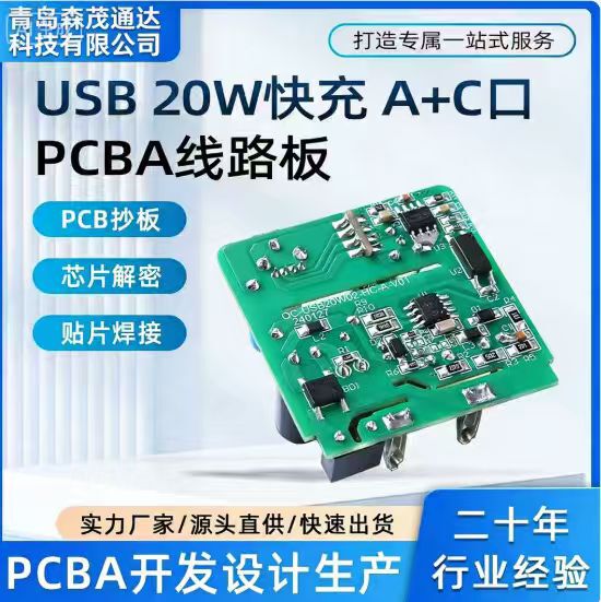 Single-Function Training Device System Software and Hardware Development and Production, Oem Processing, Labor and Material Contracting, Pcba Custom Development