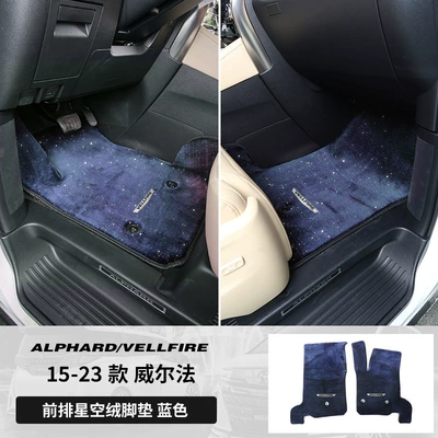 Suitable for 08-25 Alphard, Car Carpet - 15-23-models-of-wilfa-front-row-left-hand-drive-blue-upgraded-thickened-starry-sky-velvet
