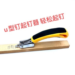 Taiyuanxing Manufacturer Wholesale Curved Nail Remover Nail Puller Repair Woodworking Multi-Purpose Nail Gun Nail Remover
