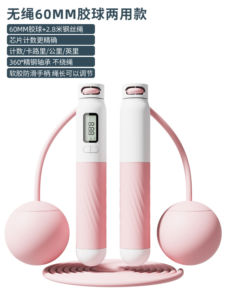 핑크 [60MM 고무볼 + 와이어로프] 겸용모델