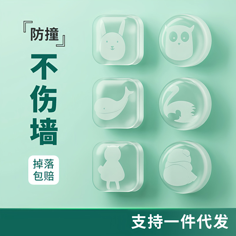 透明衝突防止パッドドアノブ冷蔵庫ドア壁面保護貼付静音ソフト無痕シリカゲルクッション|undefined