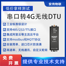 �o��DTU����4G�W�P֧��232/485/TTL�����D�QModbus/MQTT�f�hAC700