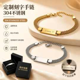 跨境热销DIY可刻字宽网链手链304不锈钢个性名字图片定制情侣礼品