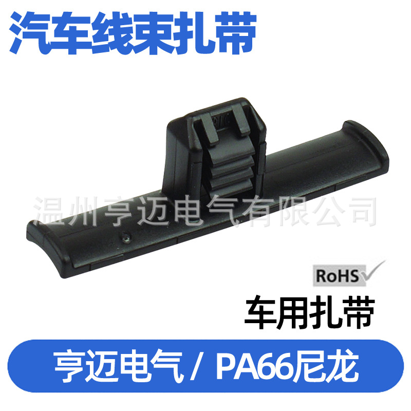 TCA卡扣 汽车椭圆孔固定线束卡扣 EFC2 151-00848 WICKELCLIP-VDS