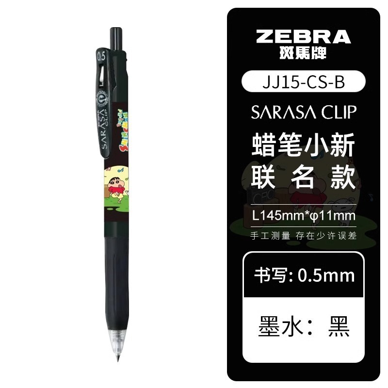 日本ゼブラ限定 ゲルペン クレヨンしんちゃん ジョイント マルチプレスペン ブラック 大容量|undefined