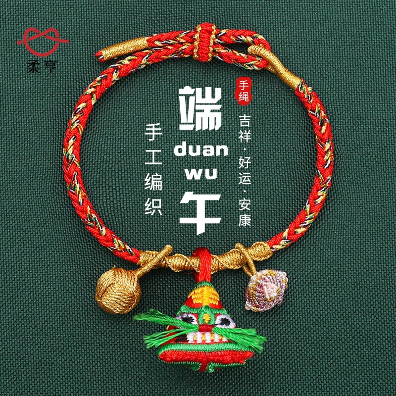 New Style Dragon Boat Festival Colorful Rope Bracelet, Hand-Woven Zongzi Gold Ball Five-Flower Bracelet, Holiday Gift, Tiger Head Red Rope