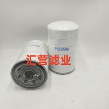供应工程机械矿山设备配件挖掘机机油滤清器过滤器P550596滤芯