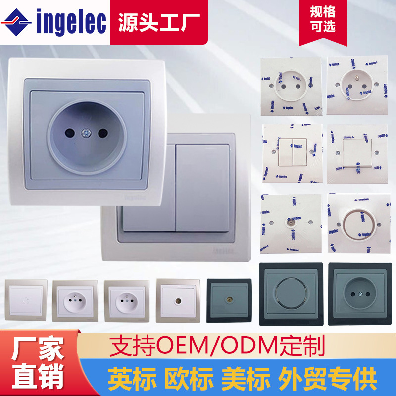 欧标英标厂家批发面板插座家用办公单控双控英式墙壁开关插座开关