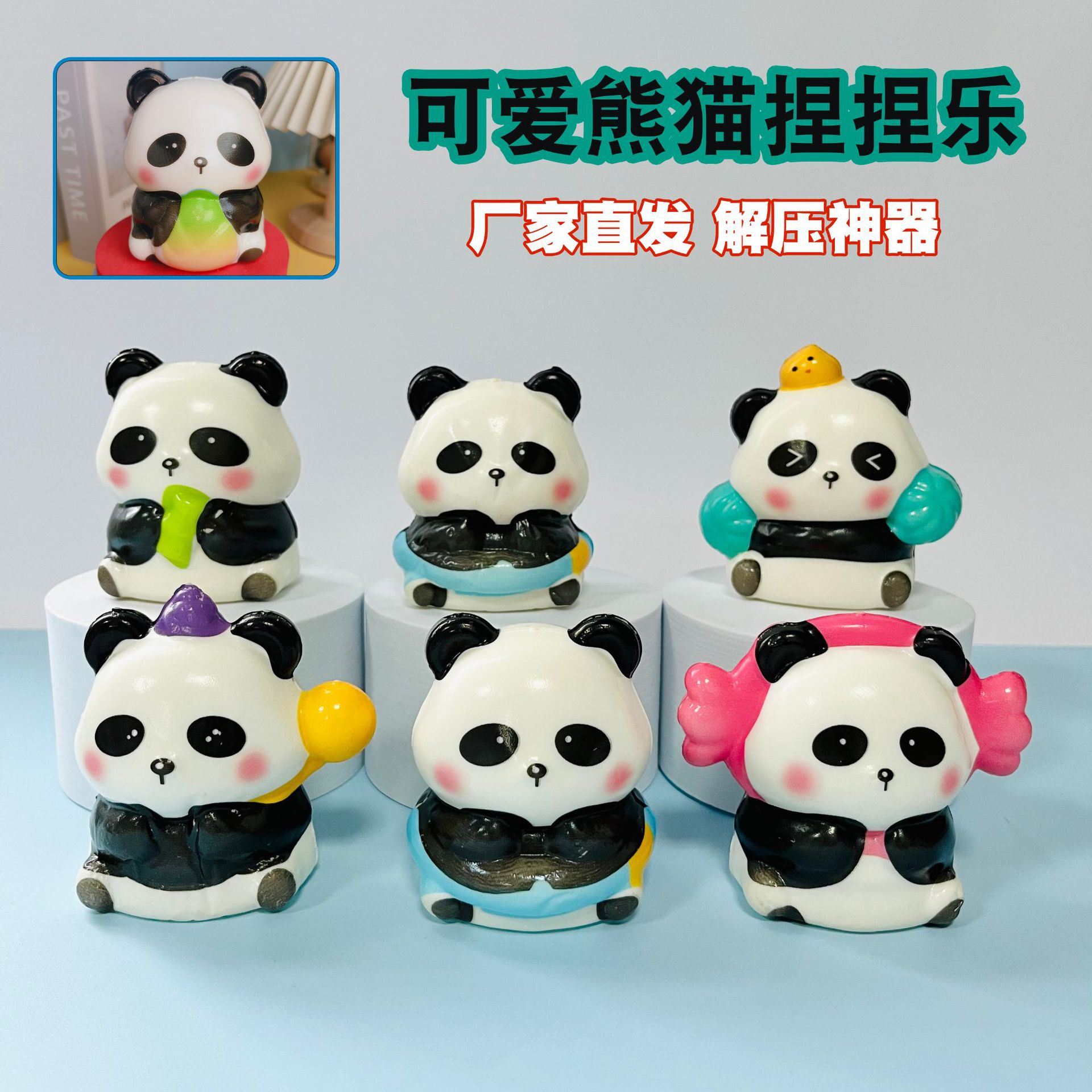 작은 판다 (약 8cm)