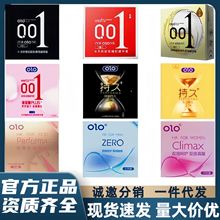 OLO避孕套3只装男神冰火龟龙灵感高潮持久安全套商超成人用品批发