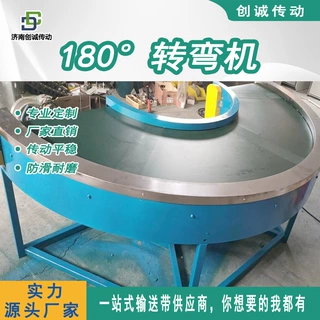厂家定制 流水线接驳机 U型皮带机 不锈钢转角机 90 180度转弯机