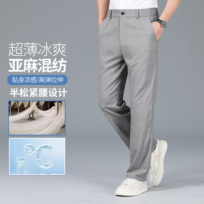 New Summer Short-Sleeved Thin High-End Comfortable Business Men's Casual Pants Long Straight-Leg Elastic Pants Ice Silk