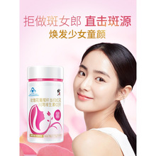 正品修.正玫瑰花葡萄籽当归维生素C维生素E片祛黄褐斑葡萄籽精华