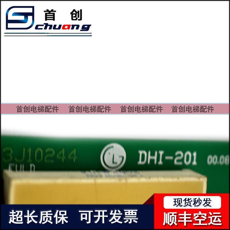 热销电梯玛星显示板/外呼板dhi-201n/a3j10244/aeg09cb36*a/