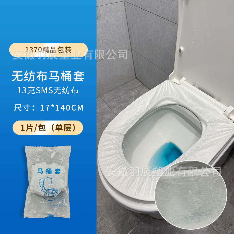 Simple single layer toilet cover white