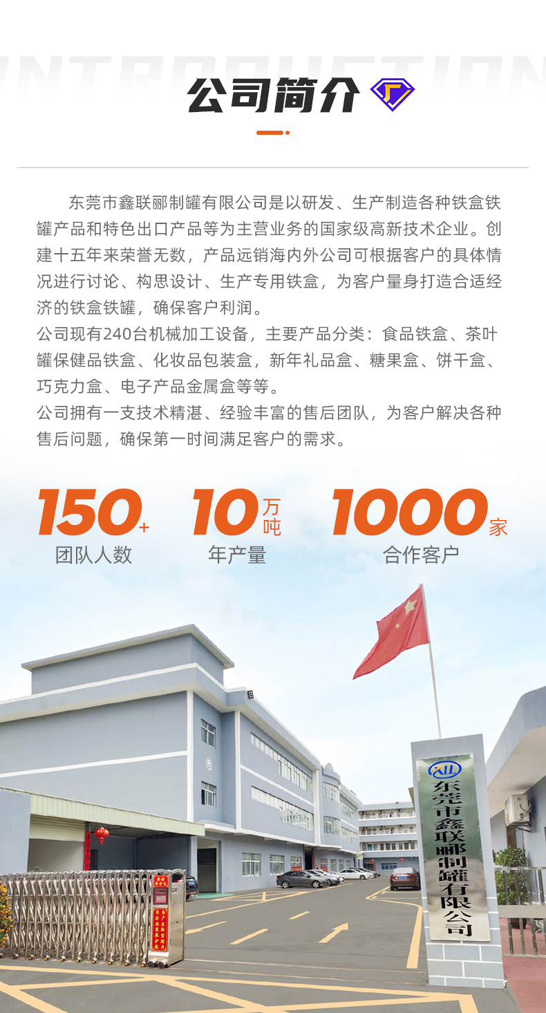 鑫联郦详情页_14