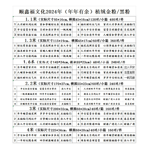 2024 Year of the Dragon Spring Festival flocked gold powder gilded couplets with abundant surplus every year, gold lettering fish version New Year decoration Spring Festival couplets with blessing words