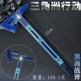 Operation Delta Surrounding Melee Weapons Black Sea Tactical Axe Alloy Toys Metal Model Ornaments