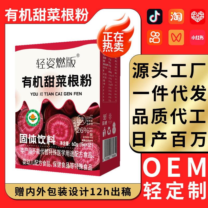 Freeze-Dried Organic Beetroot Powder, Dehydrated Dietary Fiber Vegetable Powder, Drink Powder, Breakfast Powder, Meal Replacement Powder, Solid Drink Freeze-Dried Organic Beetroot Powder, Dehydrated Dietary Fiber Vegetable Powder, Drink Powder, Breakfast Powder, Meal Replacement Powder, Solid Drink