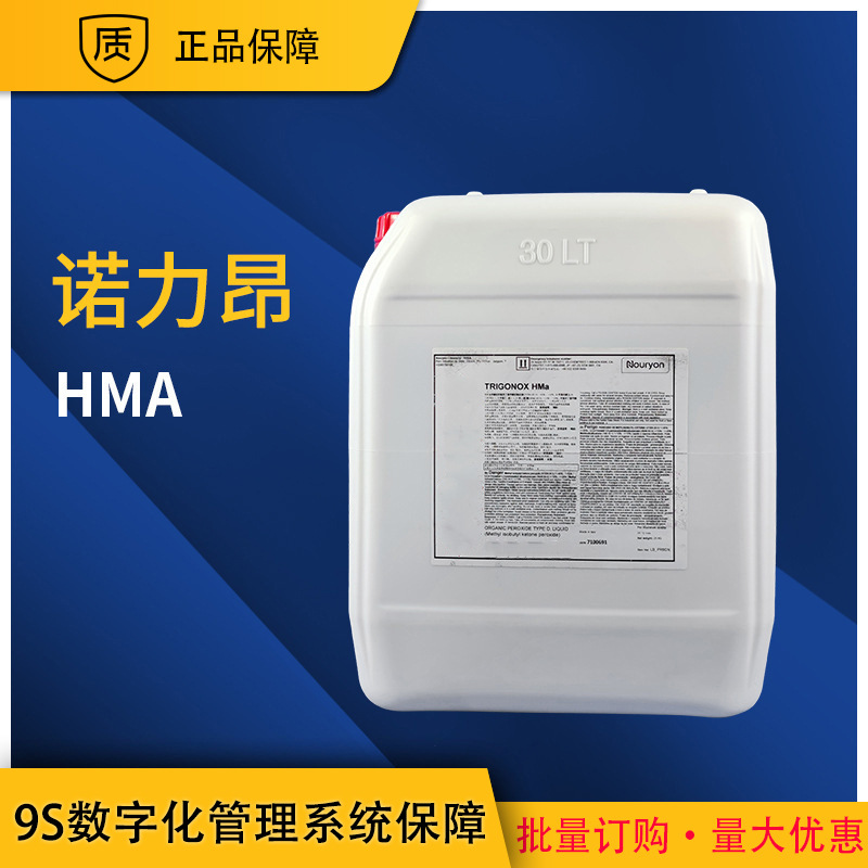 诺力昂HMa拉挤常温固化剂 不饱和聚酯树脂纤维缠绕平板波纹板适用