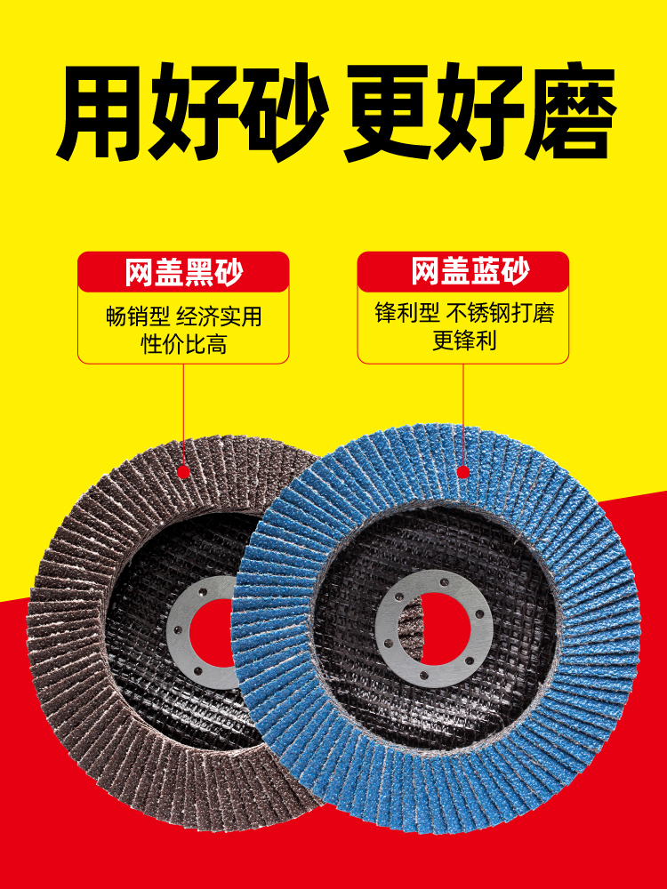 Hoja de pulido de persiana Hoja de pulido de acero inoxidable 125 / 150 gran molino de ángulo Hoja de pulido de persiana Hoja de pulido