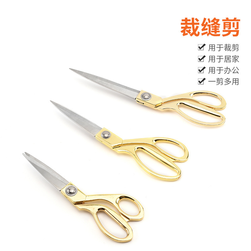 厂家批发锌合金裁缝剪刀 服装裁缝工具裁缝剪 不锈钢家用剪刀