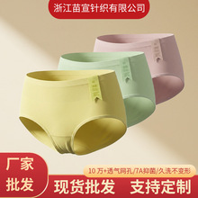 开学季学生超柔软无缝内裤舒适透气高弹亲肤抑菌档中腰女士三角裤