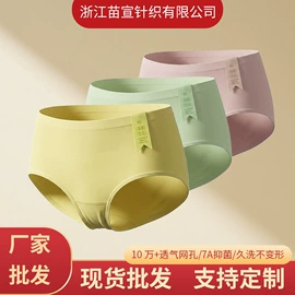 女士三角裤;塑身裤