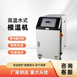 定制工业智能控温恒温机注塑模温机油式模温加热油温机控温机辅机