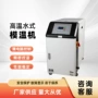 油式加热定制工业油温机