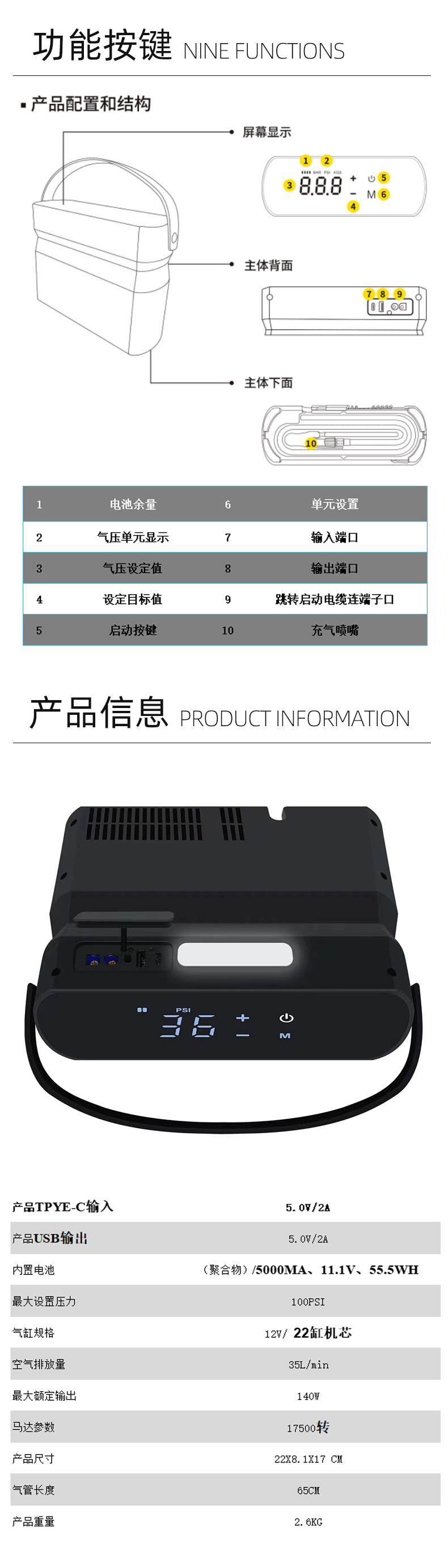 充气泵.jpg