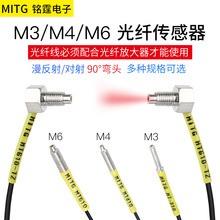 反射光纤传感器感器放大器L形直角90度探头对射光纤线NA11双数显