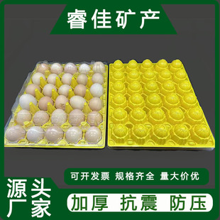 30-Piece Plastic Egg Packaging Box, Thickeneded, Shock-Absorbing, Pressure-Resistant, Ready-Made from the Manufacturer, Large Quantity and Good Price