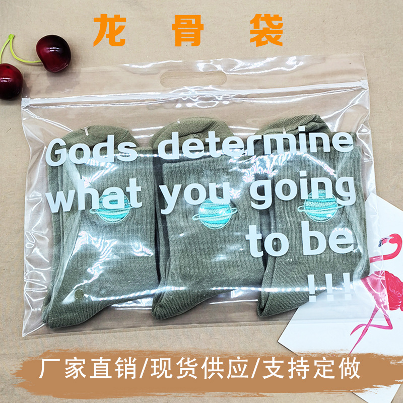 批发透明彩印骨条袋塑料包装拉链袋自封袋服装收纳磨砂袋子自封口