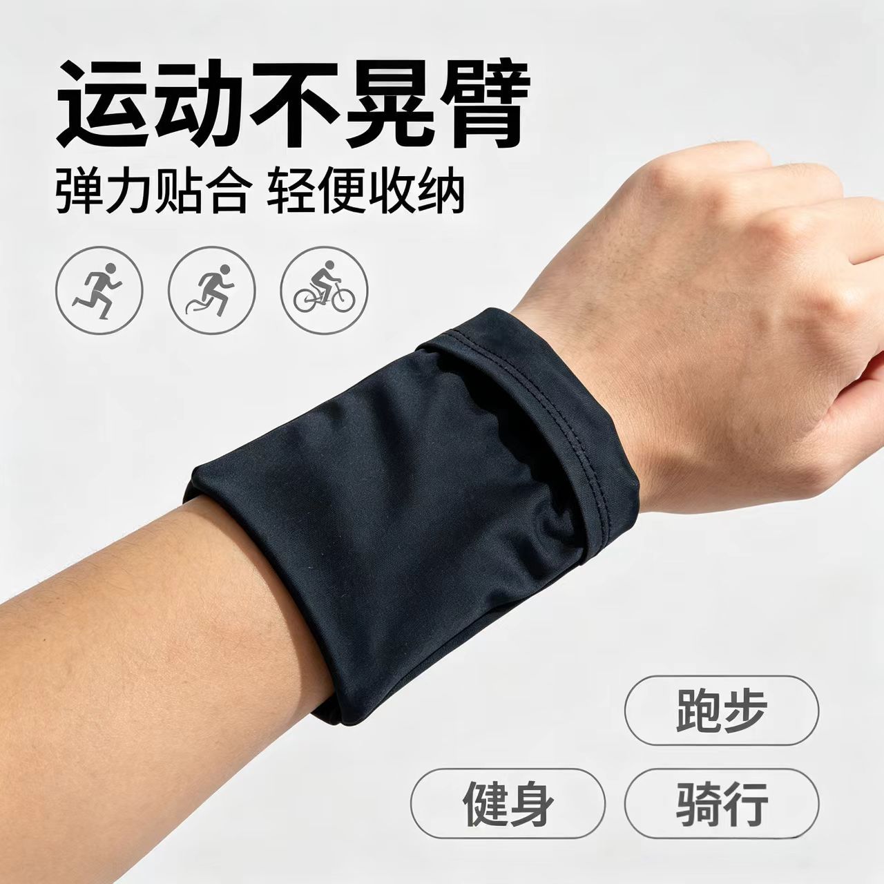Outdoor sports wrist bag, arm band, fitness arm bag, wallet wristband, convenient storage for small sports and running items