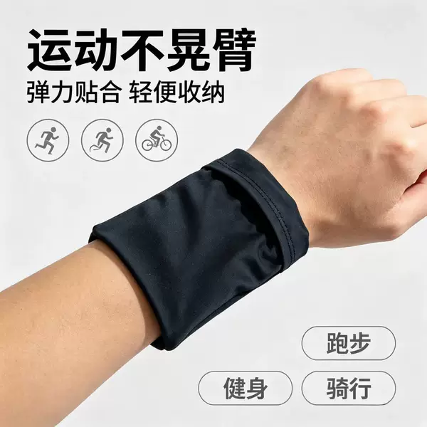 Outdoor sports wrist bag, arm band, fitness arm bag, wallet wristband, convenient storage for small sports and running items