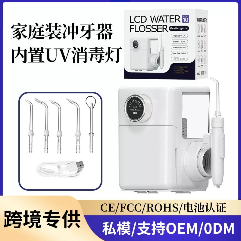 家用台式洗牙器 手持便携式多功能冲牙器 口腔洁牙器水牙线