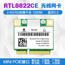 ȫ��RTL8822CE RTL8821CEǧ��5G�p�lMINIPCIE���ßo���W��5.0�{��