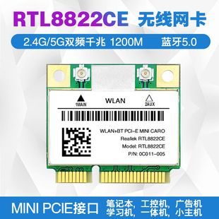 New RTL8822CE RTL8821CE Gigabit 5G dual-band MINIPCIE built-in wireless network card 5.0 Bluetooth